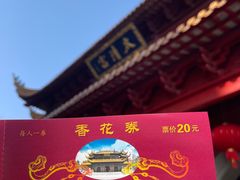 -钦赐仰殿道观