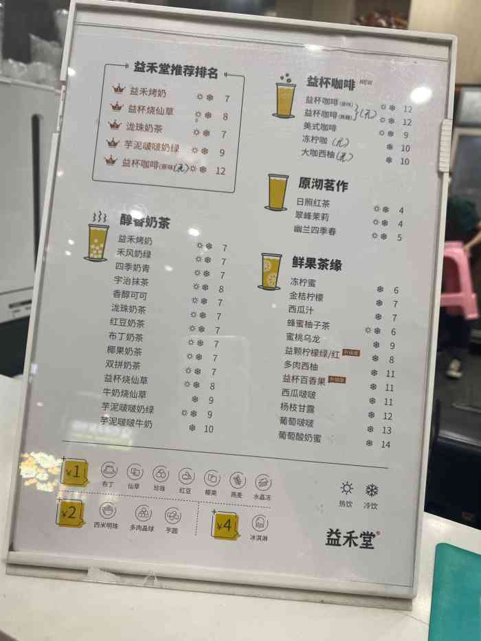 益禾堂(祖庙店)-"第二次过来饮益禾堂919191 98佛.