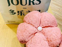 -多乐之日(颐堤港店)