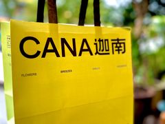 -迦南·甜品蛋糕(杭州东站万象汇店)