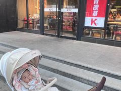 -肯德基(闵庄路店)