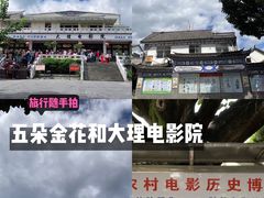 -大理古城