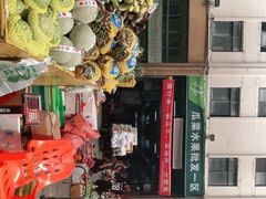 -三亚新鸿港水果一级批发市场