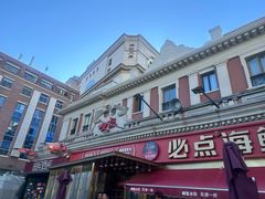 -必点海鲜·海肠捞饭(滨江道一店)