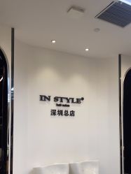 -IN STYLE 造型