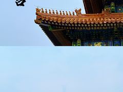 -故宫博物院(故宫)
