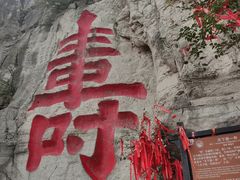 -青州市云门山风景区