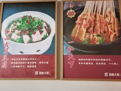 -胡家大厨(西三庄店)