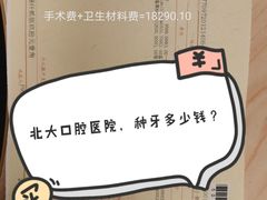 -北京大学口腔医院(魏公村总院)