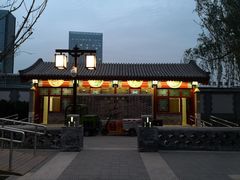-西海子公园