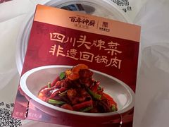 -百年神厨·地道川菜(清江西路店)