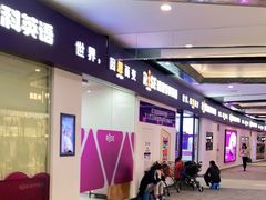 -瑞思教育·少儿英语(经开永旺校区)