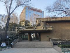 -郑州市动物园