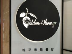 -HELLO MUSAE 拾光缪斯餐厅·纯正希腊风味(苏州中心店)