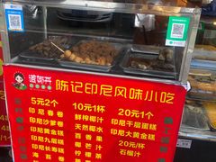 -陈记印尼风味小吃(北湖店)