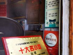 -老妈宫粽球