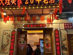 -大理.老字号渝记酸萝卜乌鱼(古城总店)