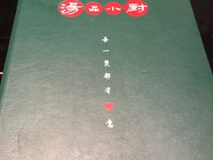 -汤品小厨·海鲜·烧烤·家常菜