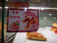 -新侨三宝乐面包店(崇文门店)