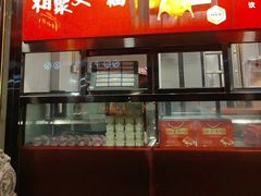 -又一福烤鸭·北京菜(东四店)