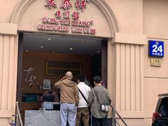 门面-东泰祥生煎馆(重庆北路店)