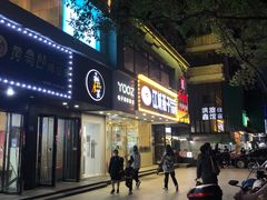 门面-江城燕子大排档(江汉路步行街店)