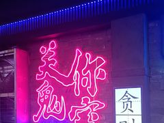 -关你鬼室大型密室逃脱(佛山创意园店)