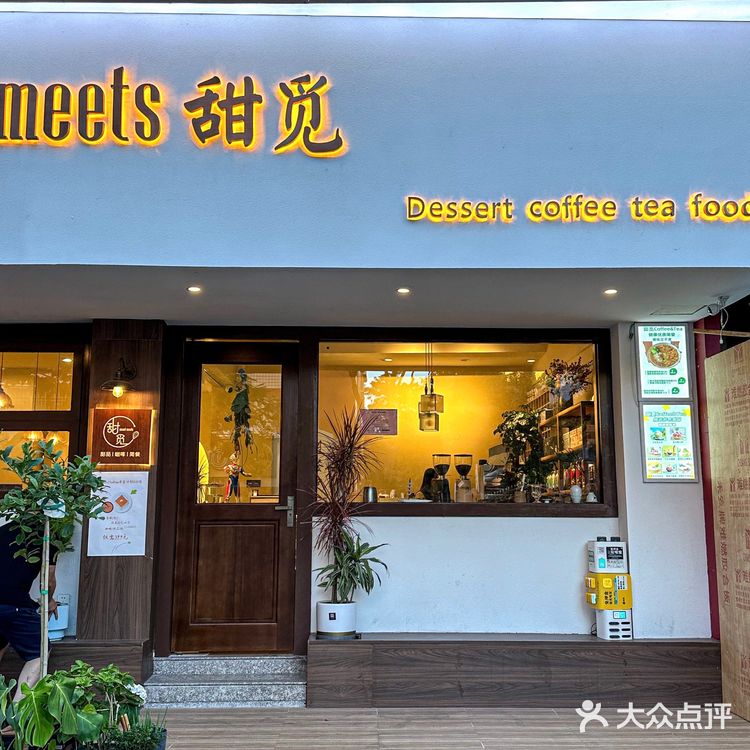 在松柏发现一家超温馨的日系甜品店！