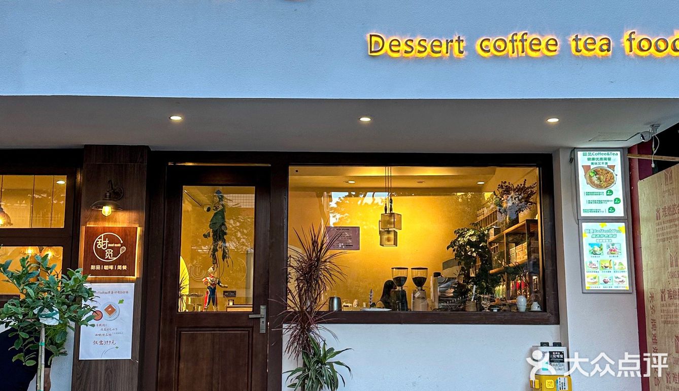 在松柏发现一家超温馨的日系甜品店！