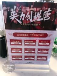 点击看大图 -重庆军科整形美容医院