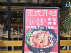 门面-火山屋台(新街口创始店)