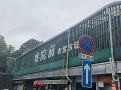 -大马弄蒋师傅美食酥鱼(察院前店)
