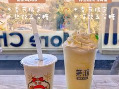 -茉沏(山塘街店)