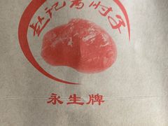 -老北京赵记酱肘子