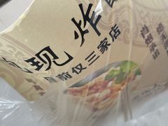 -肖炮现炸酥肉(解放碑店)