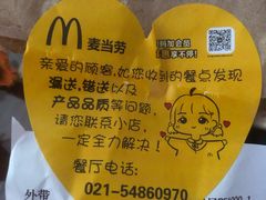 -麦当劳(七宝乐购店)