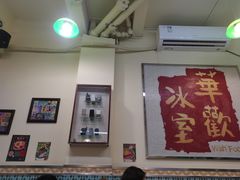 -華歡冰室-WahFoon(吉大店)