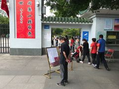 -晓港公园