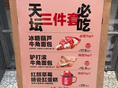 -味多美·北京面包工坊(天坛店)