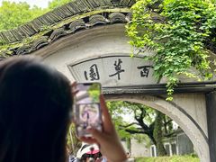 -绍兴书圣故里景区