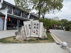 -清漾毛氏文化村