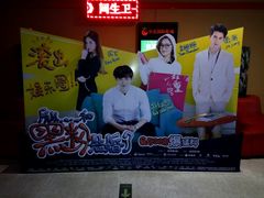 -乐达影城(枣庄市中店)