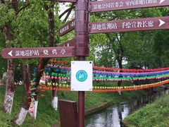 -江西景德镇玉田湖国家湿地公园