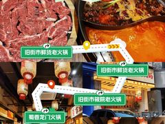 -旧街市鲜货老火锅(大光路店)