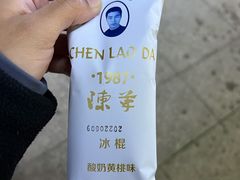 -陈老大冷饮厅(金街广场店)
