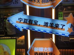 -丝路传奇·中国拉面航母店(北医三院店)