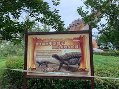 -自然谷恐龙园