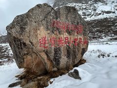 -莲宝叶则景区