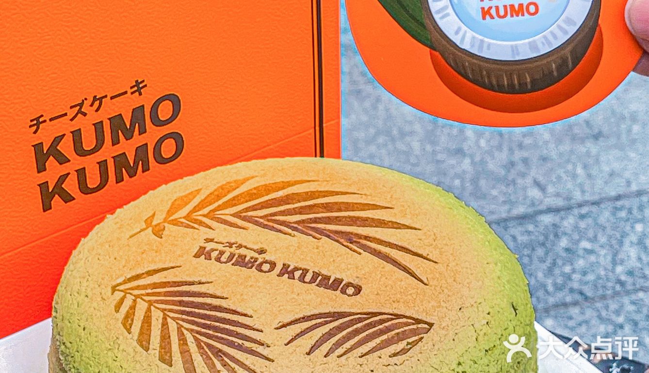 立刻登机✈️去KUMO KUMO感受夏日海岛之旅