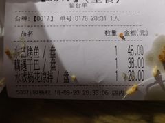 -88号小吃店·经典云南菜·地道纳西美食